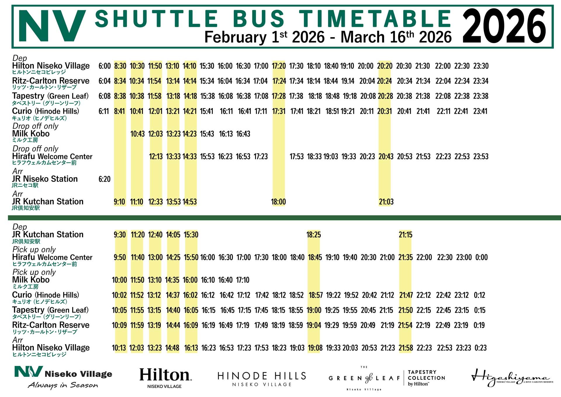 NV-shuttle-bus-2026